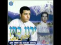 ירון כהן מה יהיה הסוף ירון כהן מה יהיה הסוף
