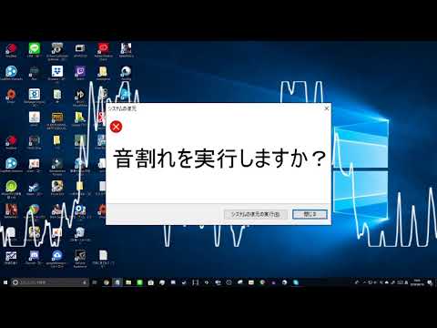音割れWindows（音量注意）