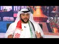 لقاء الشاعر محمد بن شنين على قناة الفجيرة لقاء الشاعر محمد بن شنين على قناة الفجيرة