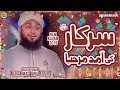 Sarkaar Ki Aamad Marhaba New Rabi Ul Awwal Naat Muhammad Arif Attari Naat Production
