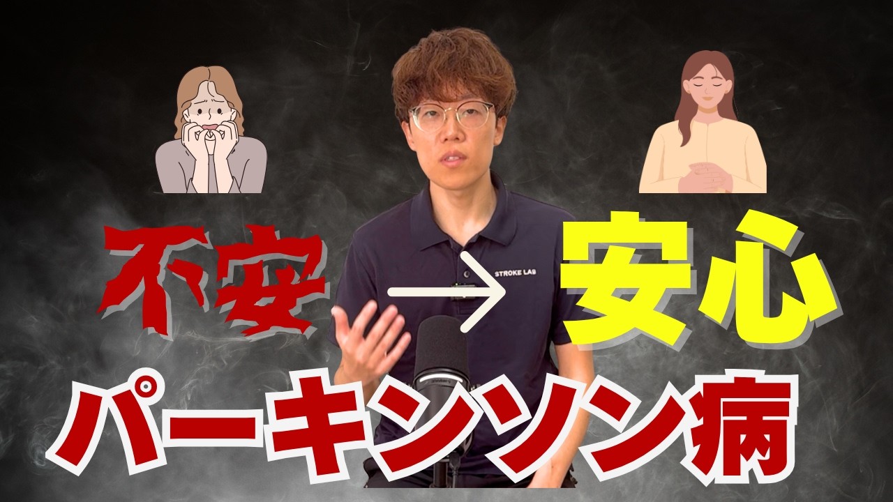 【診断基準の決め手】パーキンソン病の必ず知っておきたい診断方法・数値