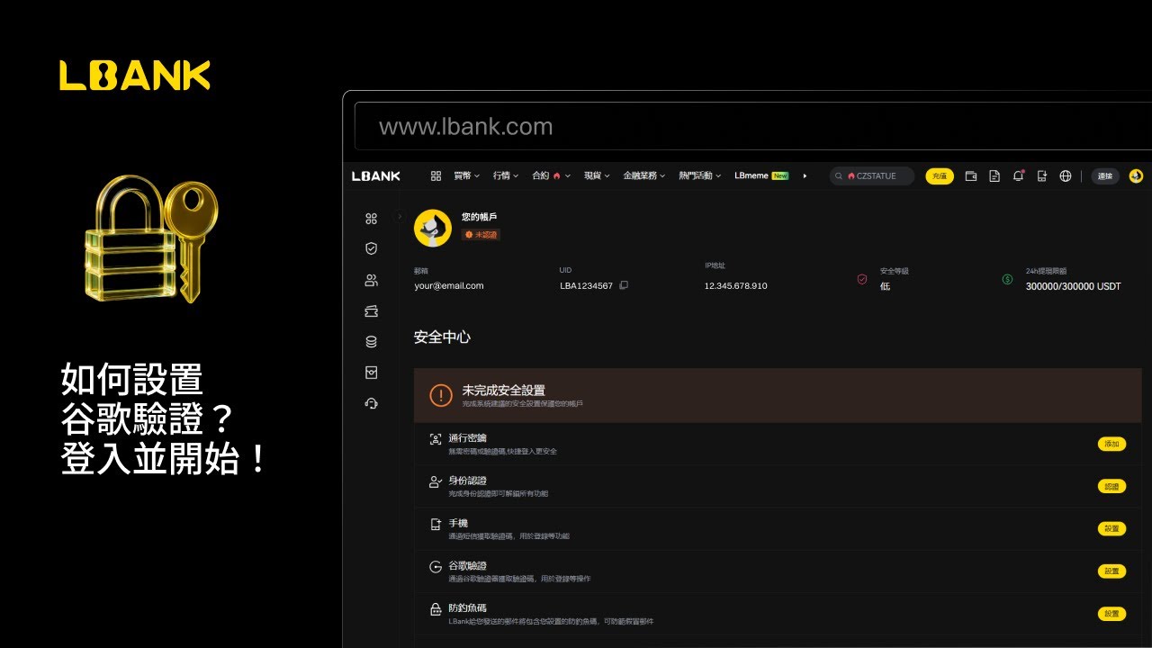 強化您的帳戶安全：谷歌驗證設置指南
