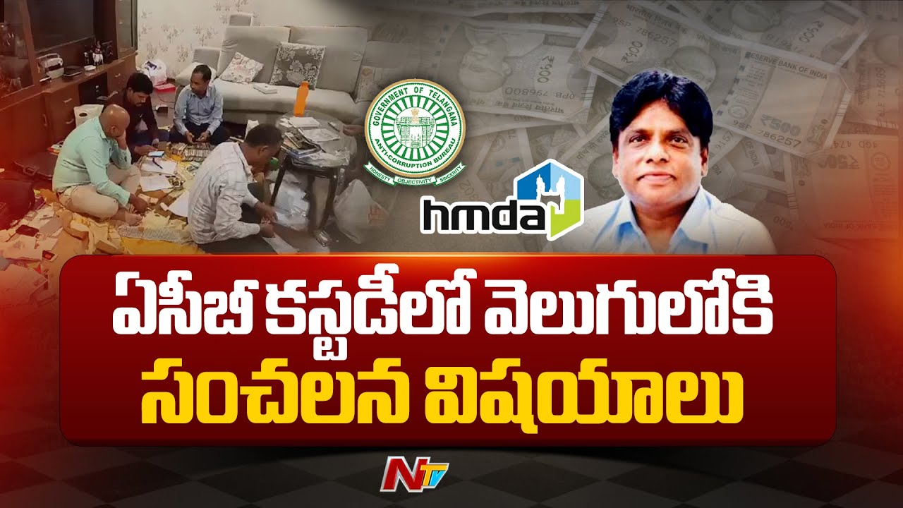 Shocking Facts Breaks out in Former HMDA Director Shiva balakrishna ...