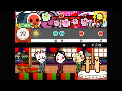 【太鼓の達人11 亜州版】愛唄　全良