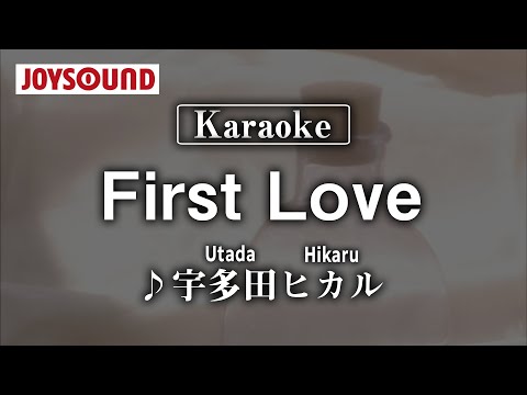 【karaoke】First Love/Utada Hikaru(宇多田ヒカル)【JOYSOUND】