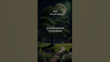 سوره الكهف #اكسبلور #القزابري #دويتو #المصحف #duet #الرحمن #تيك_توك #المراه #حالات_واتس #اعتني