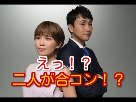 【えっ！？】AAA宇野実彩子とアンジャッシュ児嶋が合コン！？【マルチエンタメ放送局】