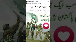 Download Lagu PAK FOOJ ZINDAABAD PAKISTAN 🇵🇰 PAINDAABAD FOREVER AAMEEN PLZ LIKE SHARE SUBSCRIBE COMMENT IT 🇵🇰 ✌️ MP3 Download Lagu PAK FOOJ ZINDAABAD PAKISTAN 🇵🇰 PAINDAABAD FOREVER AAMEEN PLZ LIKE SHARE SUBSCRIBE COMMENT IT 🇵🇰 ✌️ MP3