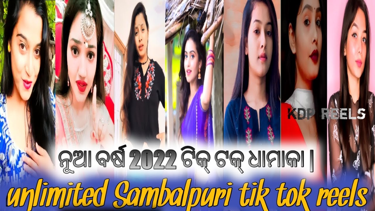 New year 2022 new sambalpuri tik tok videos || new odiya 2022 rees || kdp reels