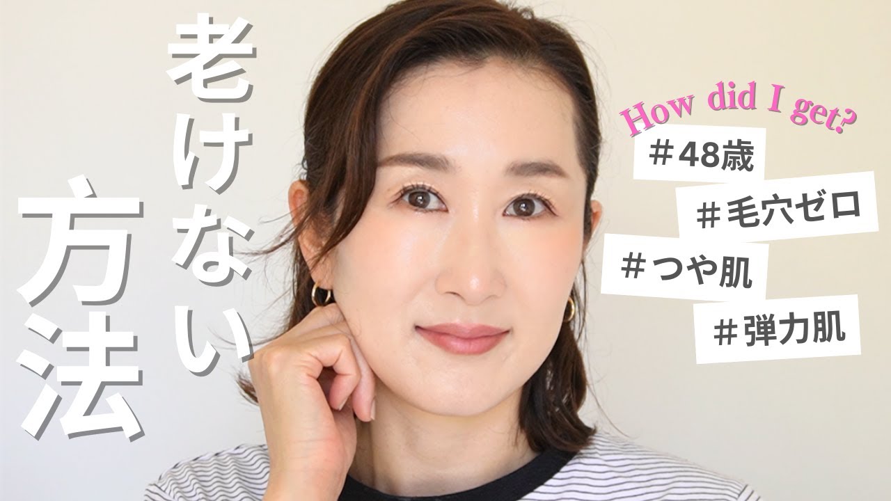 肌年齢を巻き戻す】48歳「たるみと毛穴」と戦う私のスキンケア。自分の