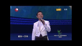 刘德华 / 爱你一万年