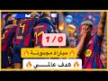 اهداف برشلونة ورايو فاليكانو 1 0 هدف اروخو امام رايو فاليكانو اليوم اهداف برشلونة اليوم بث مباشر اهداف برشلونة ورايو فاليكانو 1 0 هدف اروخو امام رايو فاليكانو اليوم اهداف برشلونة اليوم بث مباشر