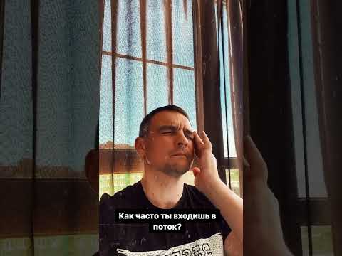 Энергетический Поток