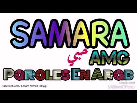 TÉLÉCHARGER SAMARA ALLO ALLO TÉLÉCHARGER SAMARA