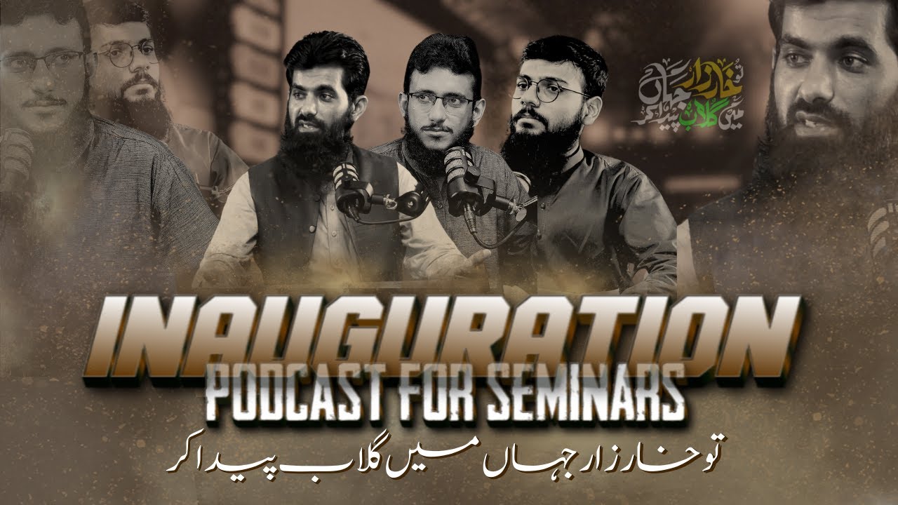 Students Semianar Tu Khaar Zaar-e-Jahan Main Gulab Paida Kar Inauguration Podcast | By @mslpakistan