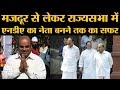 Thawar Chand Gehlot के किस्से, जिन्होंने Rajya Sabha में Arun Jaitley को रिप्लेस किया है