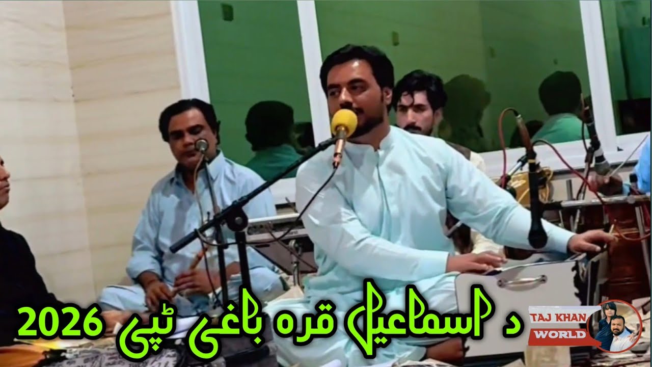 Pashto Tapay Tape 2026 Ismail Qarabaghi Masti Tappy || اسماعیل قرہ باغی پشتو ٹپے 😍