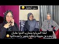 سوء إختيار الحلقه الثالثه