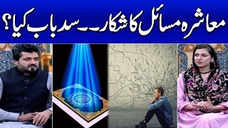 Ramzan Ka SAMAA | 5th Sehri | Full Transmission | Ramadan 2024 | SAMAA Digital