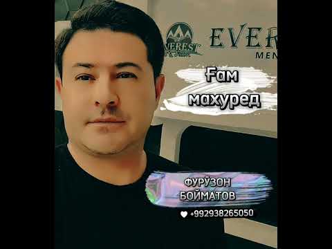 Фурӯзон Бойматов ғам махур