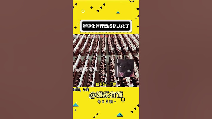 军事化管理变成格式化了 #娱乐评论大赏 #军事化管理学校 #万万想不到 #搞笑#shorts