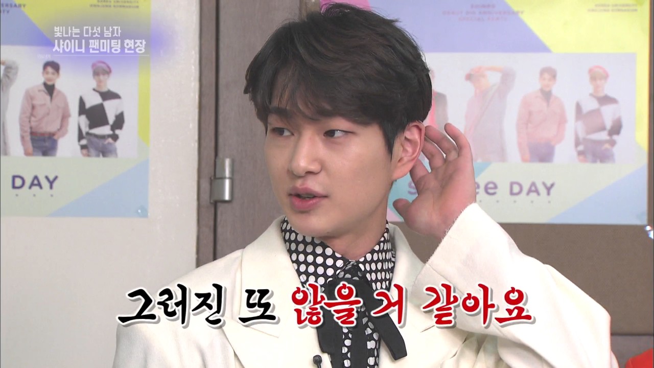 연예가중계 Entertainment Weekly - 샤이니가 뽑은 가장 용 된 멤버는 키?.20170527