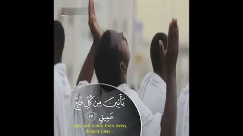 حالات واتس اب الحج  قرأن //بصوت القارئ  ماهر المعيقلي