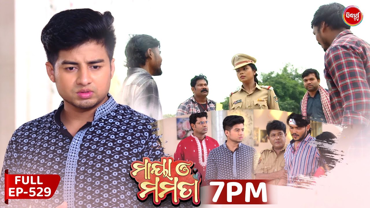 Maya O Mamata - ମାୟା ଓ ମମତା | Full Episode 529 | Odia