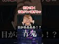 話題になっている『超高速』でプレイする青鬼がヤバい。【青鬼 -臨海学校-】