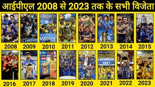 IPL All Winners Team List From 2008 to 2023