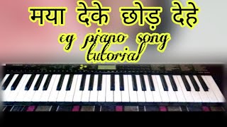 maya deke chhod dehe cg piano song