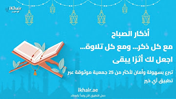 أذكار الصباح بصوت مشاري العفاسي | حصّن يومك بالذكر | راحة وطمأنينة من أول لحظة