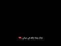 هناك شيء ينزف بداخلي شاشه سوداء 