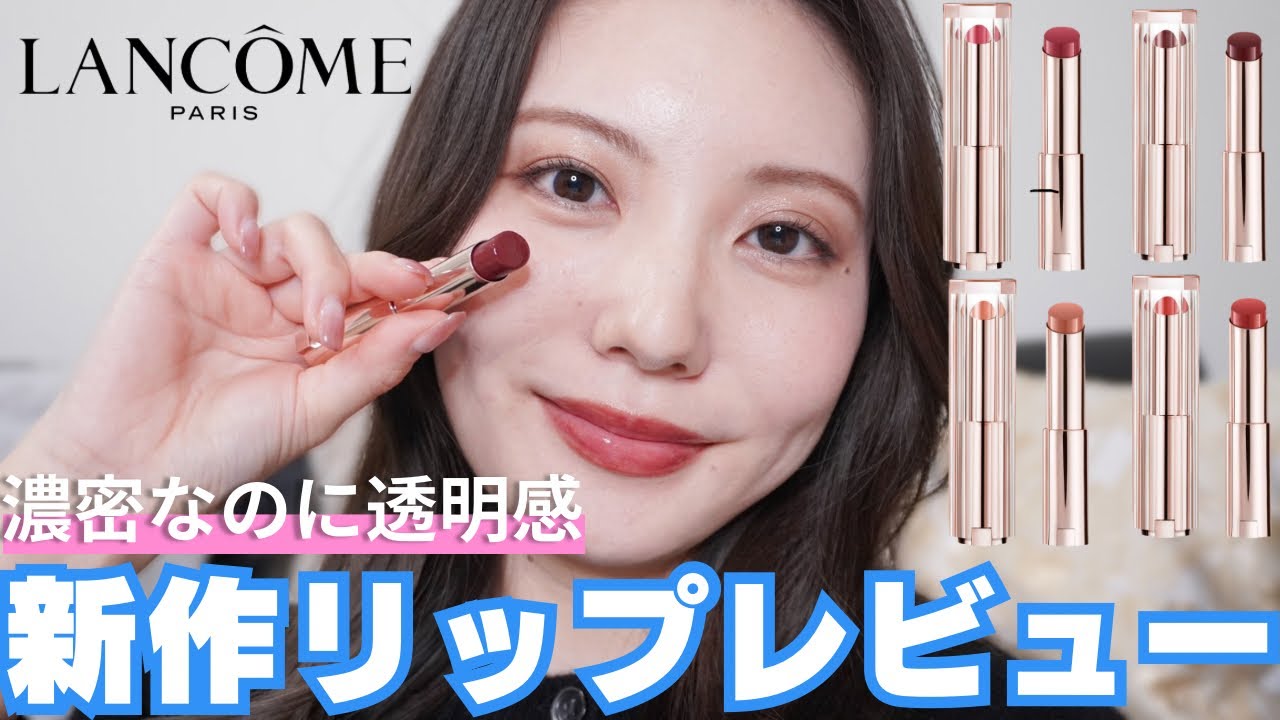 ランコムイドル口紅新品未開封4本と新品ロクシタンスミレハンドクリーム 3614274169751_idole_26.jpg