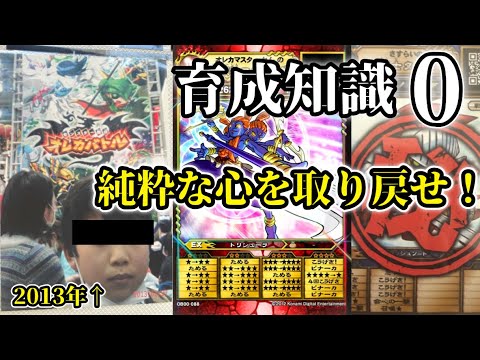 12年前オレカキッズ界隈で覇権を取っていた最強カード達を現代に蘇ら