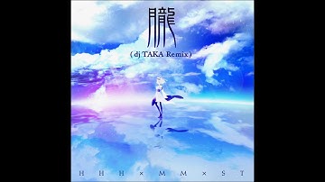 朧 (Oboro) (dj TAKA Remix) - HHH×MM×ST