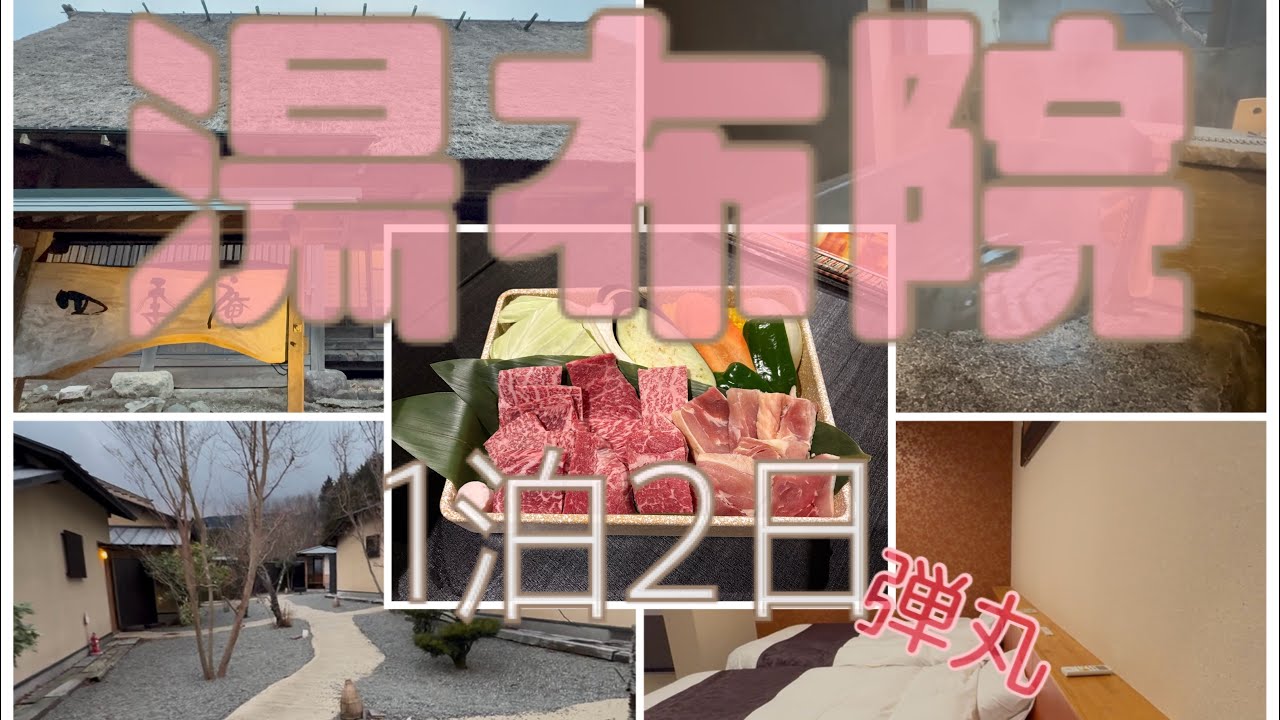 当日予約弾丸1泊2日🧳#湯布院 #旅行 #弾丸旅行 