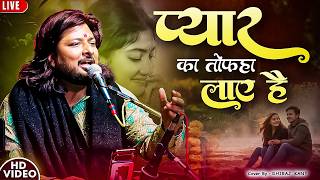 बड़ी दूर से आए है प्यार का तऔफ़ा लाए है | Badi Dur Se Aaye Hai | Dhiraj Kant Old Hindi Song