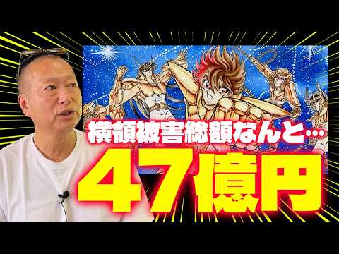 YT Okamoto 1977 Kurumada 09/07/2026 fix