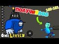 ПОБЕГ ИЗ ТЮРЬМЫ Стикмен в игре One LEVEL 3! БОСС Полицейский БАТАРЕЙКА! Разгадай ВСЕ загадки 169-181