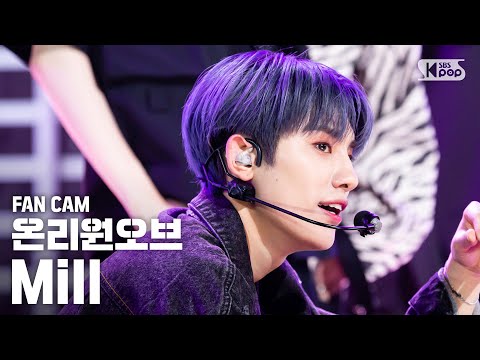 [안방1열 직캠4K] 온리원오브 밀 &amp;#39;angel (Prod.GRAY)&amp;#39; (OnlyOneOf <strong>MILL</strong> FanCam)│@SBS Inkigayo_2020.5.24