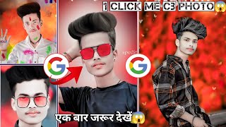 Online Photo Editing Face Change || Online Photo Editing Kaise kare || Online photo Editing #viral screenshot 2
