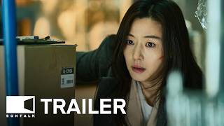 Colony 2026 군체 Movie Trailer 2 Eontalk