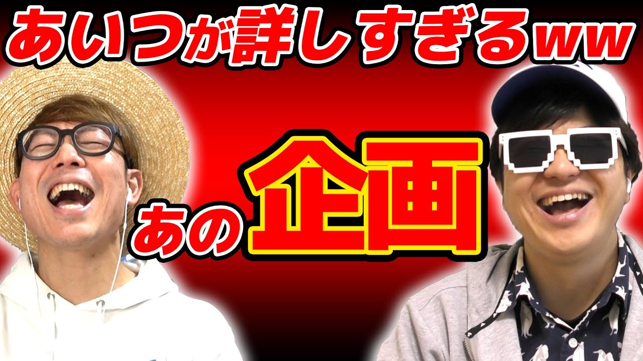 【緊急】あいつが詳しすぎるあの話し始めたwww