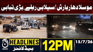 Heavy Rains and Flash Floods Cause Widespread Damage in Diamer | 12PM HEADLINES | 15JULY 2026