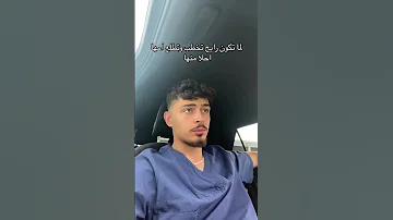 طلي من الشباك 
