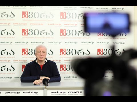 06.02.23 “კავკასიელ ხალხთა კონფედერაციის” თავმჯდომარე, ზაალ კასრელიშვილი \"კვირას\" პრესკლუბში