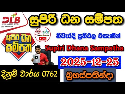 Supiri Dhana Sampatha 0762 2025 12 25 Today DLB Lottery Result අද ස ප ර ධන සම පත ල තර ය ප රත ඵල