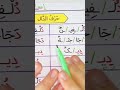 #السنة_الأولى #السنة_الثانية #تعليم_مبسط