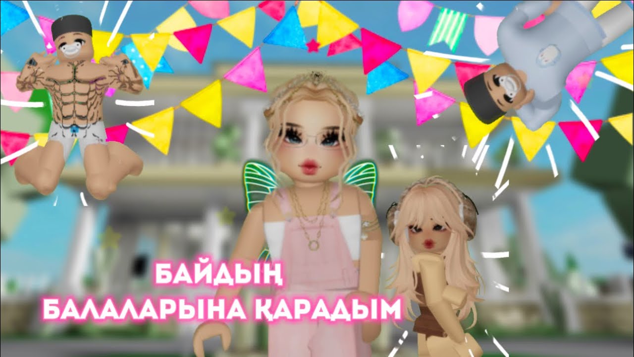 БРУКХЕЙВЕНДЕ НОМЕР 1 НЯНЯ БОЛДЫМ😍🥰🥳/ #brookhavenrp #roblox